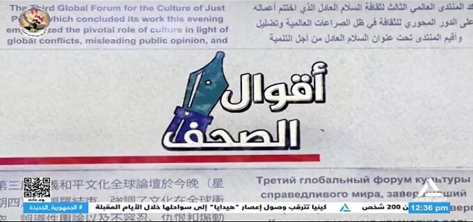 أقوال الصحف 2025/12/10