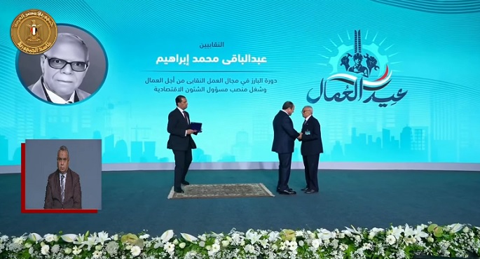 بالصور.. الرئيس السيسي يكرم عددا من قدامى النقابيين وعمال مصر