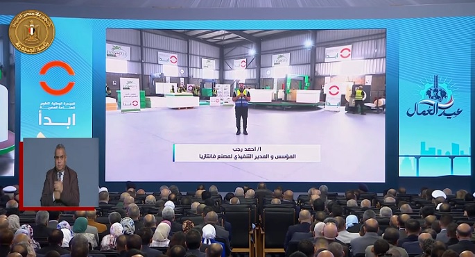 خلال احتفالية عيد العمال.. الرئيس السيسي يشهد عرض نماذج لمشروعات مبادرة “إبدأ”