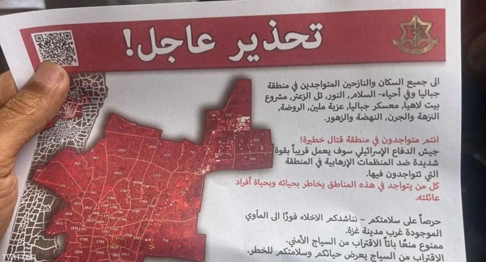 الجيش الإسرائيلي يأمر بإجلاء سكان من مناطق شرق رفح