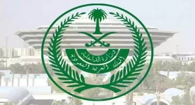 السلطات السعودية تحذر من نقل أو إيواء مخالفي أنظمة الحج