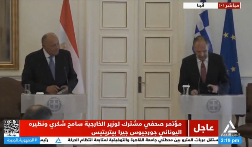 مؤتمر صحفي مشترك لوزير الخارجية سامح شكري ونظيره اليوناني جورجيوس جيرا بيتريتيس