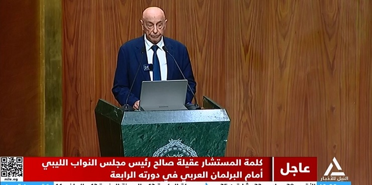 بالفيديو ..عقيلة صالح يدعو إلى إنهاء الخلافات والعمل على بناء دولة المؤسسات في ليبيا