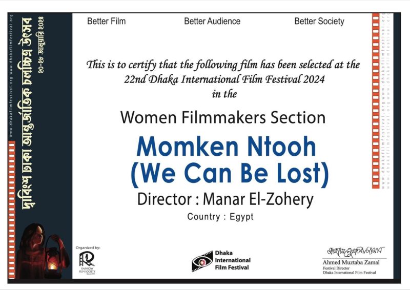 الفيلم المصري “ممكن نتوه” يفوز بجائزة أفضل إخراج في مهرجان الأطلس بالمغرب