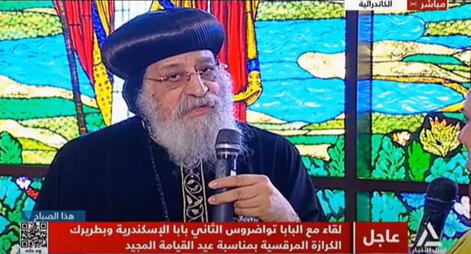 بالفيديو .. البابا تواضروس يثني على تهنئة السيسي بعيد القيامة ويدعو لمصر بالسلامة