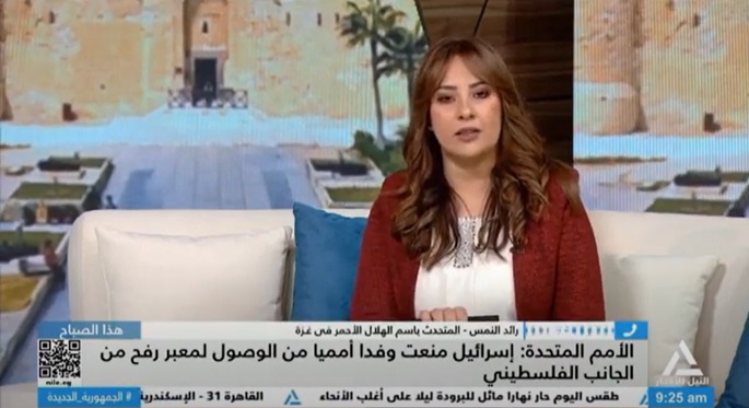 بالفيديو.. الهلال الأحمر الفلسطيني: الأوضاع في غزة أصبحت أكثر تعقيدا بعد إيقاف دخول المساعدات