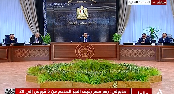 مؤتمر صحفي لرئيس مجلس الوزراء بمقر الحكومة بالعاصمة الإدارية الجديدة