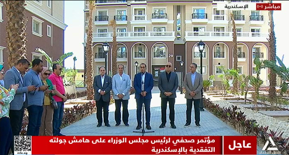 مؤتمر صحفي لرئيس مجلس الوزراء على هامش جولته التفقدية بالإسكندرية