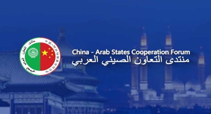“شينخوا: العلاقات الصينية-العربية تشهد أزهى فتراتها على مر التاريخ