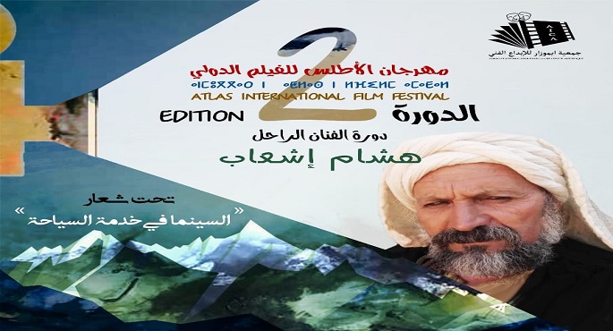 فيلم “قلبي ومفتاحه” يشارك في الدورة الثانية لمهرجان الأطلس للفيلم الدولي بالمغرب
