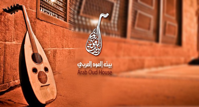 “الموسيقى الفصحى” في بيت العود العربي غداً