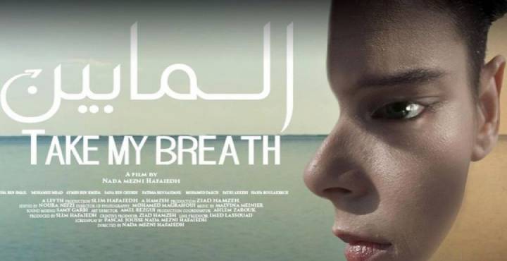 الفيلم التونسي “المابين”يفوز بالجائزة الكبرى لمهرجان جنيف الدولي للأفلام الشرقية