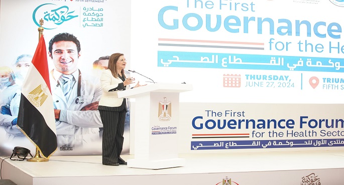 بالصور.. وزيرة التخطيط والتنمية الاقتصادية تفتتح المنتدى الأول للحوكمة في القطاع الصحي