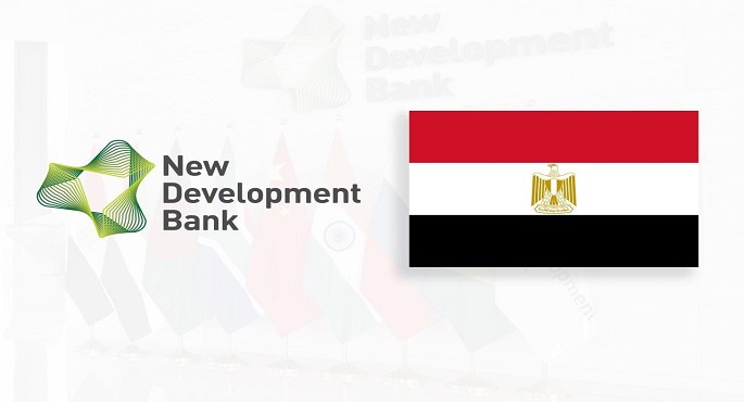 تحت رعاية الرئيس السيسي.. مصر تستضيف الملتقى الدولي الأول لبنك التنمية الجديد NDB خارج دول “بريكس” يومي 11 و 12 يونيو