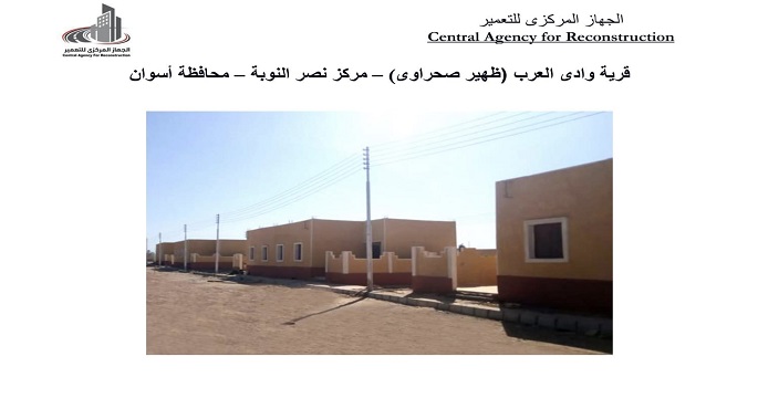 بالصور.. وزير الإسكان: إنشاء الطريق الإقليمي الشرقي وتطوير كورنيش النيل الجديد بأسوان