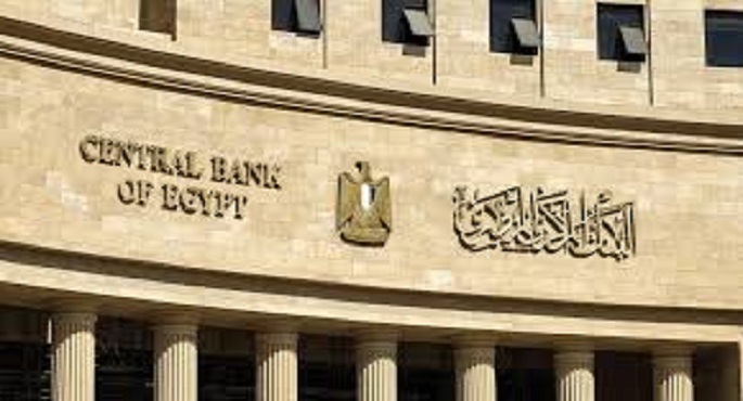 المركزي المصري: التضخم الأساسي يتراجع لـ27.1% في مايو 2024