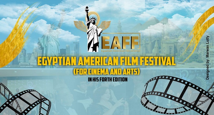 المهرجان المصري الأمريكي للسينما يطلق مسابقة “إبداع وأجيال” ضمن دورته الرابعة