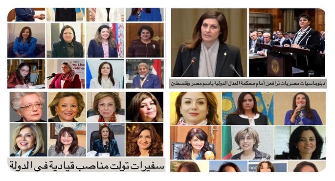 وزارة الخارجية تحتفي باليوم الدولي للمرأة في العمل الدبلوماسي