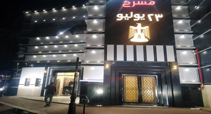 مسرح 23 يوليو بالمحلة يستعد للاحتفال بذكرى ثورة 30 يونيو