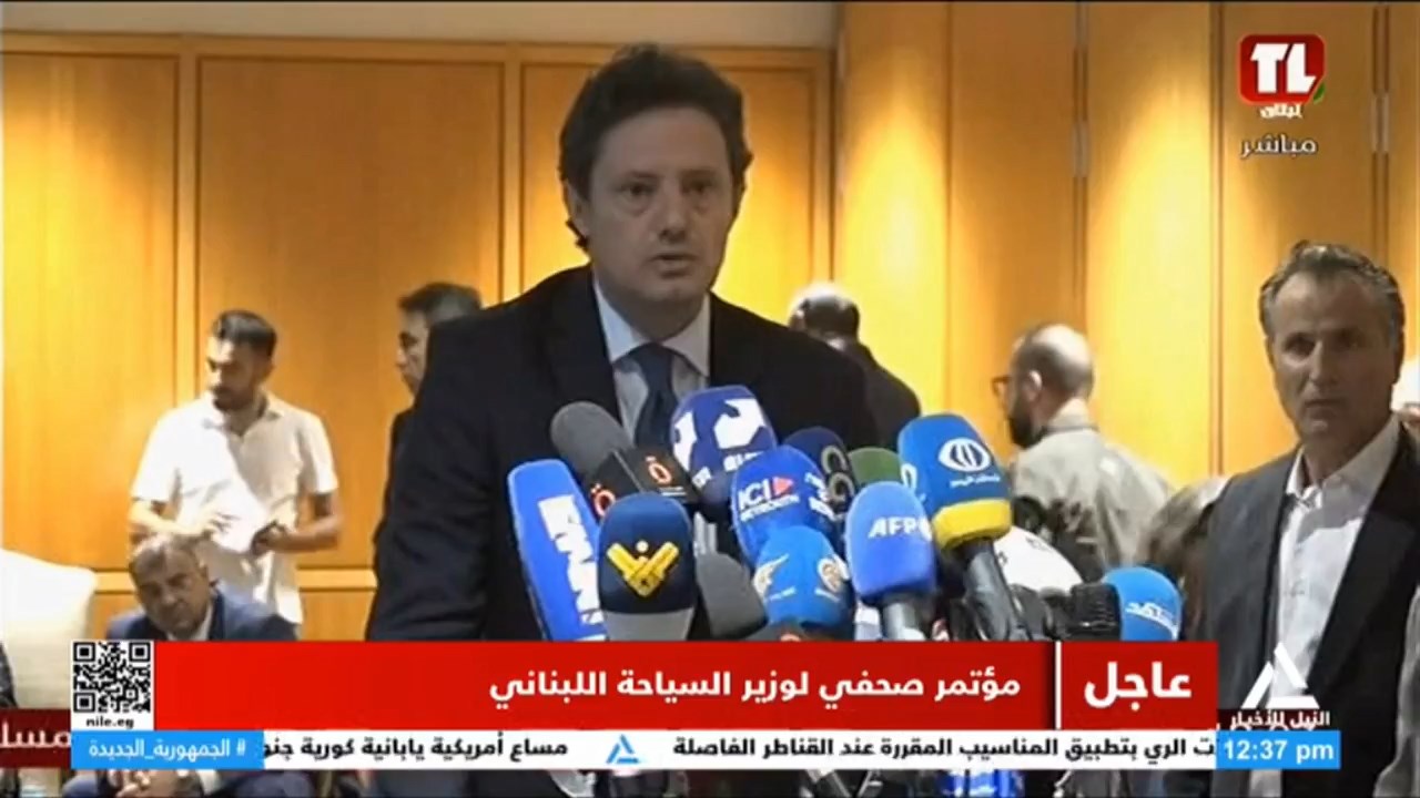 مؤتمر صحفي لوزير الأشغال العامة والنقل اللبناني