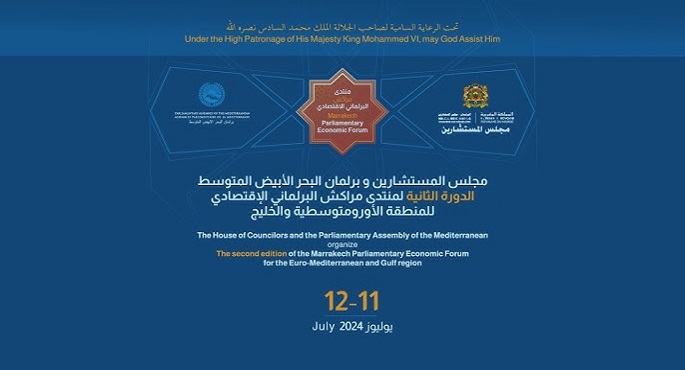منتدى مراكش البرلماني الاقتصادي للمنطقة الأورومتوسطية والخليج ينطلق اليوم