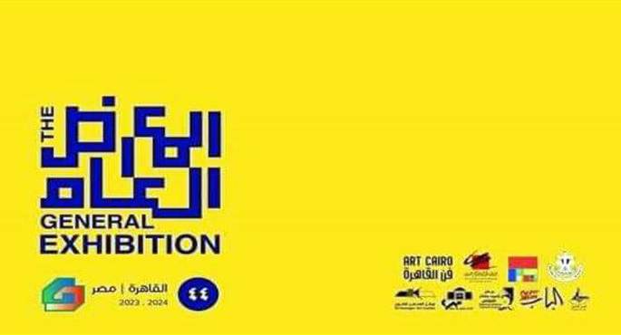 “الفنون التشكيلية” ينظم معرضا لكتب الفنون والعمارة الأحد المقبل