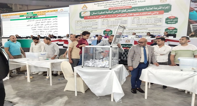 بالصور.. الإسكان: استمرار فعاليات قرعة تخصيص الأراضي السكنية بالطرح الرابع ضمن برنامج “مسكن” لليوم الثاني