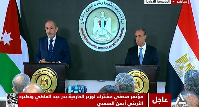 مؤتمر صحفي مشترك لوزير الخارجية بدر عبد العاطي ونظيره الاردني أيمن الصفدي