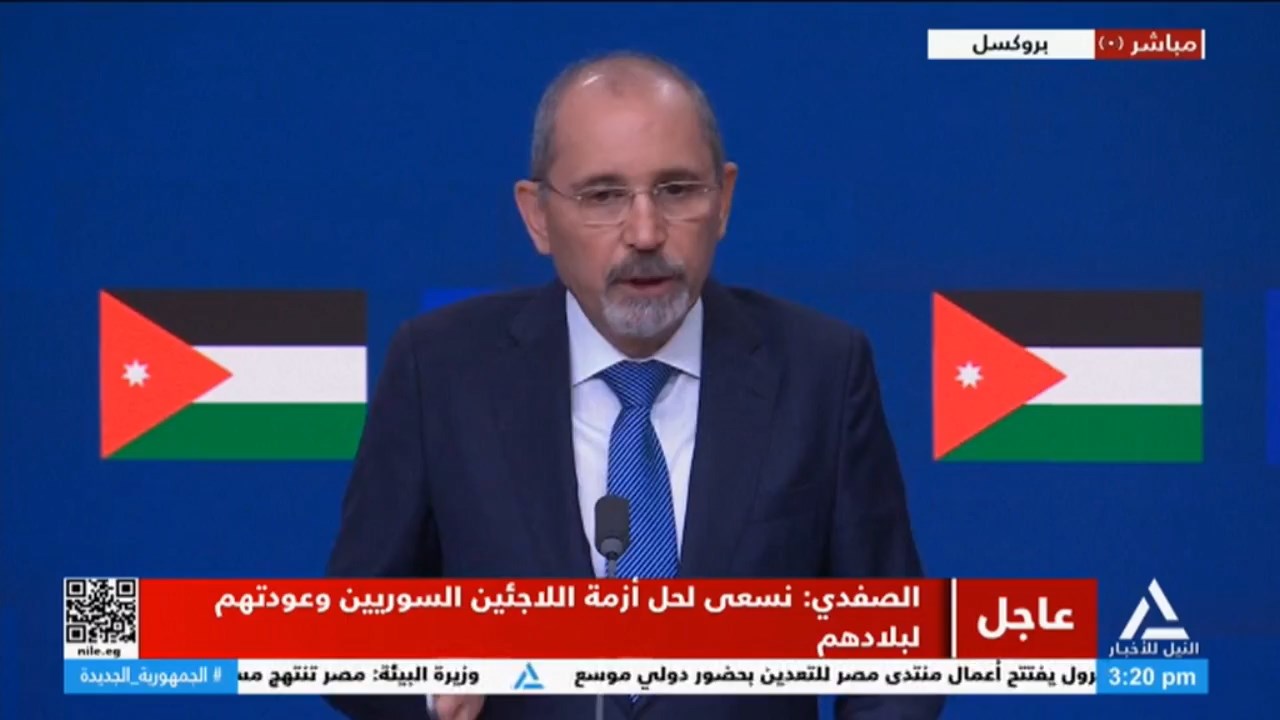 مؤتمر صحفي لوزير الخارجية الأردني ومسئول السياسة الخارجية بالاتحاد الأوروبي
