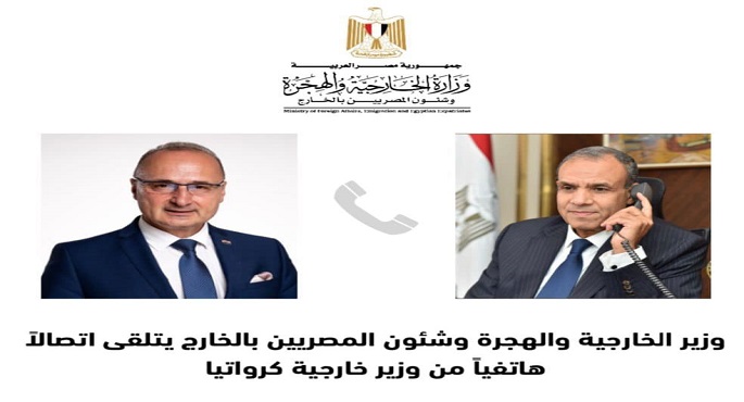 وزير الخارجية والهجرة يتلقى اتصالاً هاتفياً من نظيره الكرواتي