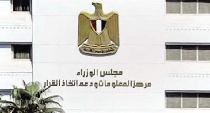 “معلومات الوزراء” يستعرض أهم المقومات المصرية في مجال إنتاج الطاقة الشمسية