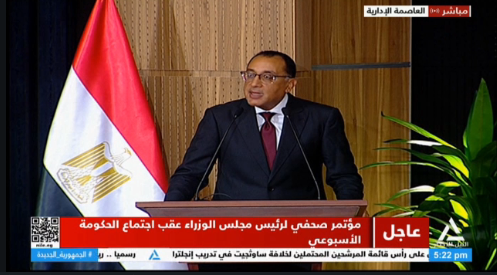 مؤتمر صحفي لرئيس مجلس الوزراء عقب اجتماع الحكومة الأسبوعي