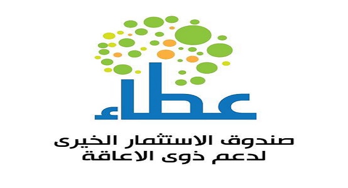 صندوق “عطاء” يسلم 232 طرفا صناعيا للطلاب والأشخاص من ذوي الإعاقة