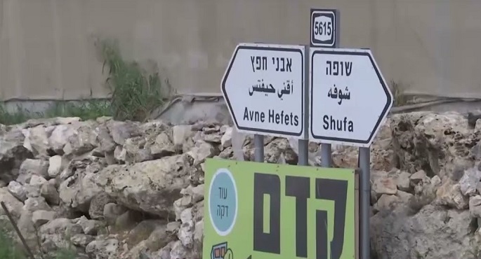 الاحتلال الإسرائيلي يغلق المدخل الجنوبي لقرية شوفة جنوب شرق طولكرم