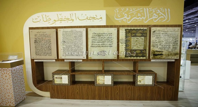مخطوطة عمرها أكثر من 600 عام بمتحف المخطوطات بجناح الأزهر بمعرض الإسكندرية للكتاب