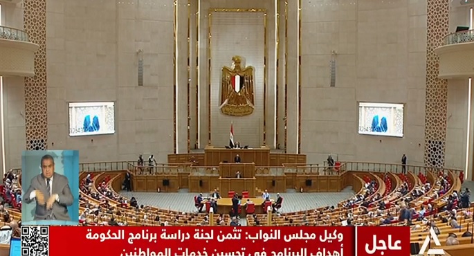 رؤساء هيئات برلمانية ولجان نوعية وأعضاء بالنواب يعلنون موافقتهم على برنامج عمل حكومة مدبولي