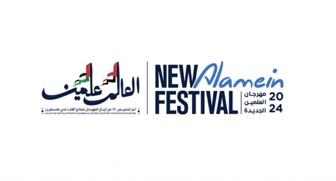 وزيرة الثقافة: مهرجان العلمين أصبح وجهة سياحية هامة لآلاف السائحين من مصر والعالم