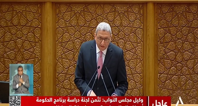 خلال الجلسة العامة للنواب.. رئيس اللجنة البرلمانية لدراسة برنامج الحكومة يستعرض التقرير النهائي لأعمال اللجنة وأبرز التوصيات
