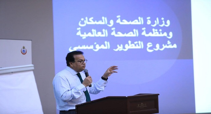 عبد الغفار: استراتيجية التطوير المؤسسي للقطاع الصحي شهدت تحولاً كبيراً