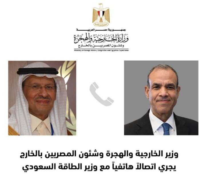وزير الخارجية يبحث هاتفياً مع وزير الطاقة السعودي تعزيز الاستثمارات السعودية فى مصر في مجال الطاقة