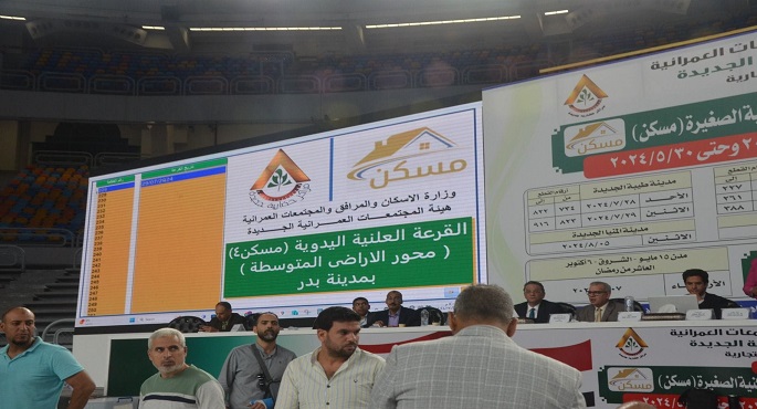 وزير الإسكان: ختام فعاليات قرعة تخصيص الأراضي السكنية بالطرح الرابع لبرنامج “مسكن” بـ15 مدينة جديدة