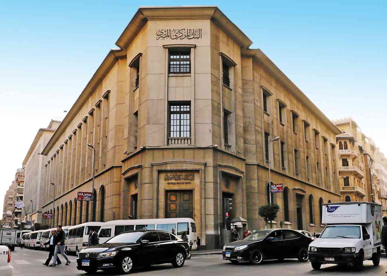 قرار جمهوري بتشكيل مجلس إدارة البنك المركزي
