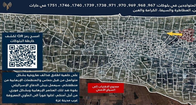 الأمم المتحدة: 84% من قطاع غزة أصبح الآن ضمن منطقة الإخلاء