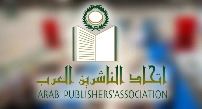 اتحاد الناشرين العرب يشارك فى معرض فرانكفورت الدولي خلال أكتوبر المقبل