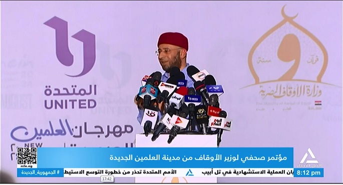 مؤتمر صحفي لوزير الأوقاف من مدينة العلمين الجديدة