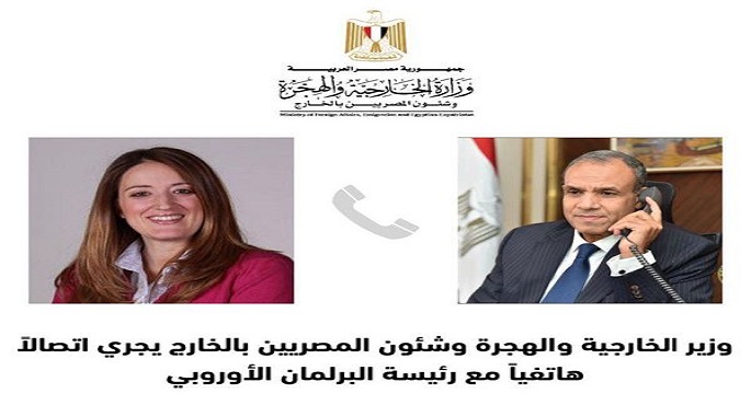 وزير الخارجية والهجرة يجرى اتصالاً هاتفياً مع رئيسة البرلمان الأوروبي