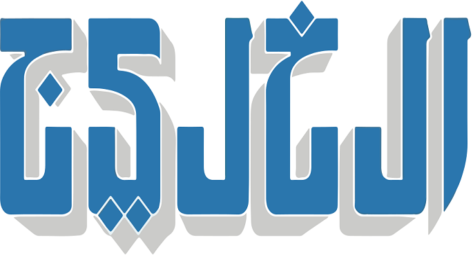 الخليج الإماراتية: هل تكون 2025 سنة الانفراجات؟