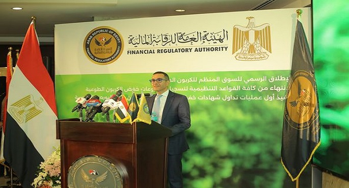 بالصور.. الرقابة المالية تدشن أول سوق منظم للكربون الطوعي في مصر بمشاركة 6 وزراء ورئيس البورصة
