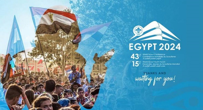 انطلاق فعاليات المؤتمر الكشفي العالمي الـ 43 تحت رعاية الرئيس السيسي