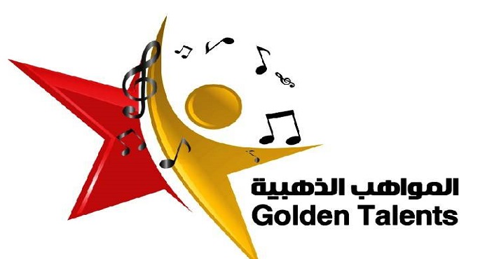 انطلاق النسخة السابعة من مسابقة “المواهب الذهبية” لذوي الهمم